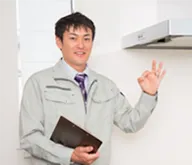 お見積もり